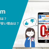 39room（サンキュールーム）の 口コミ・評判は？仲介手数料が安くなる仕組み