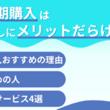 水の定期購入は一人暮らしにメリットだらけ！おすすめサービスと選び方のポイント